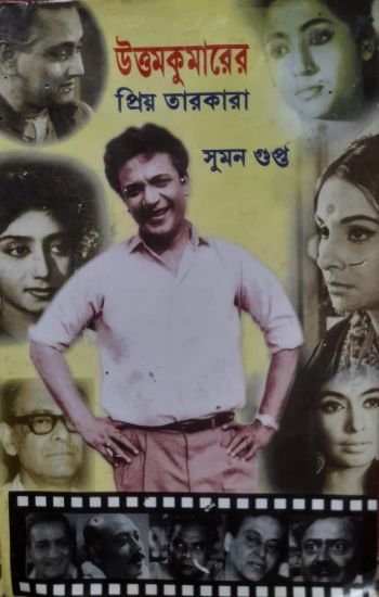 Uttam Kumar-er Puriya Tarakatara