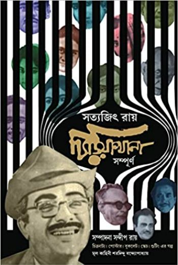 Chiriakhana Sampurna