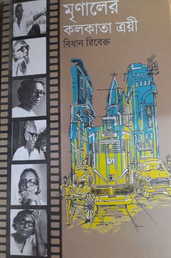 Mrinal-er Kolkata Troyee