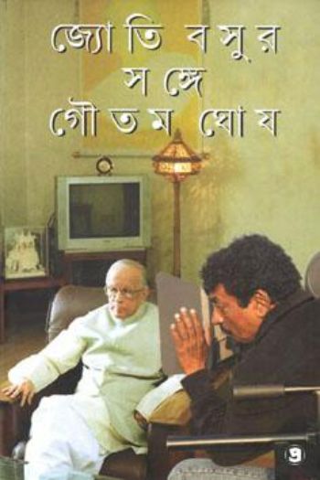 Jyoti Basur Songe Goutam Ghose