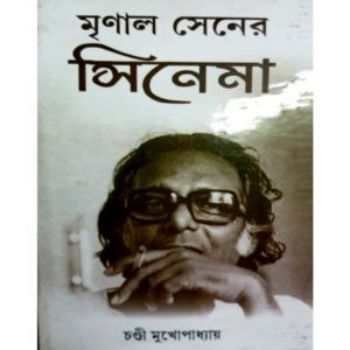 Mrinal Sen-er Cinema