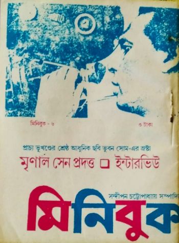 Mrinal Sen minibook