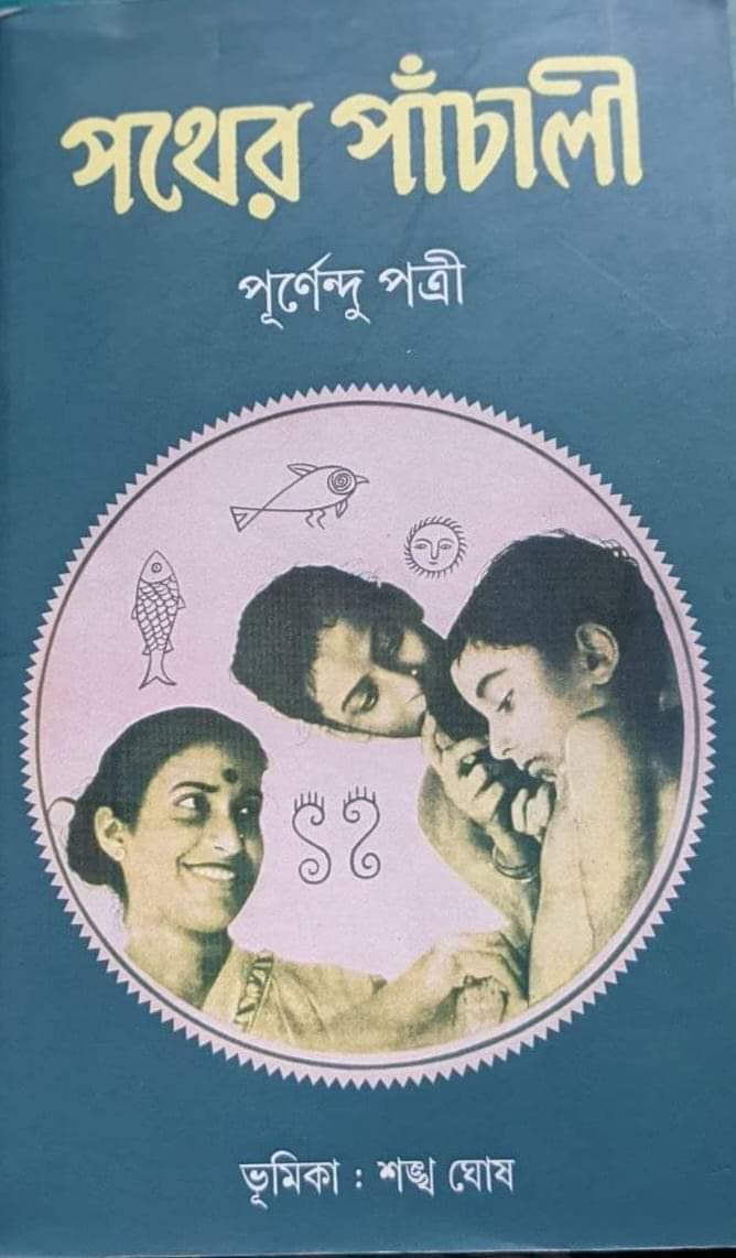 Pather Panchali