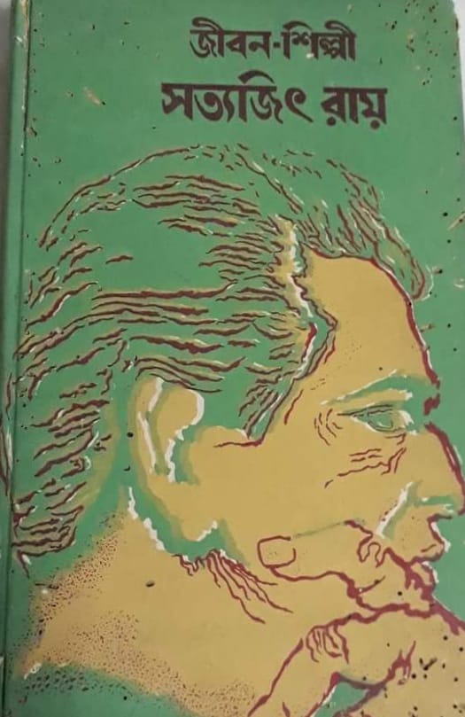 Jibanshilpi Satyajit Ray