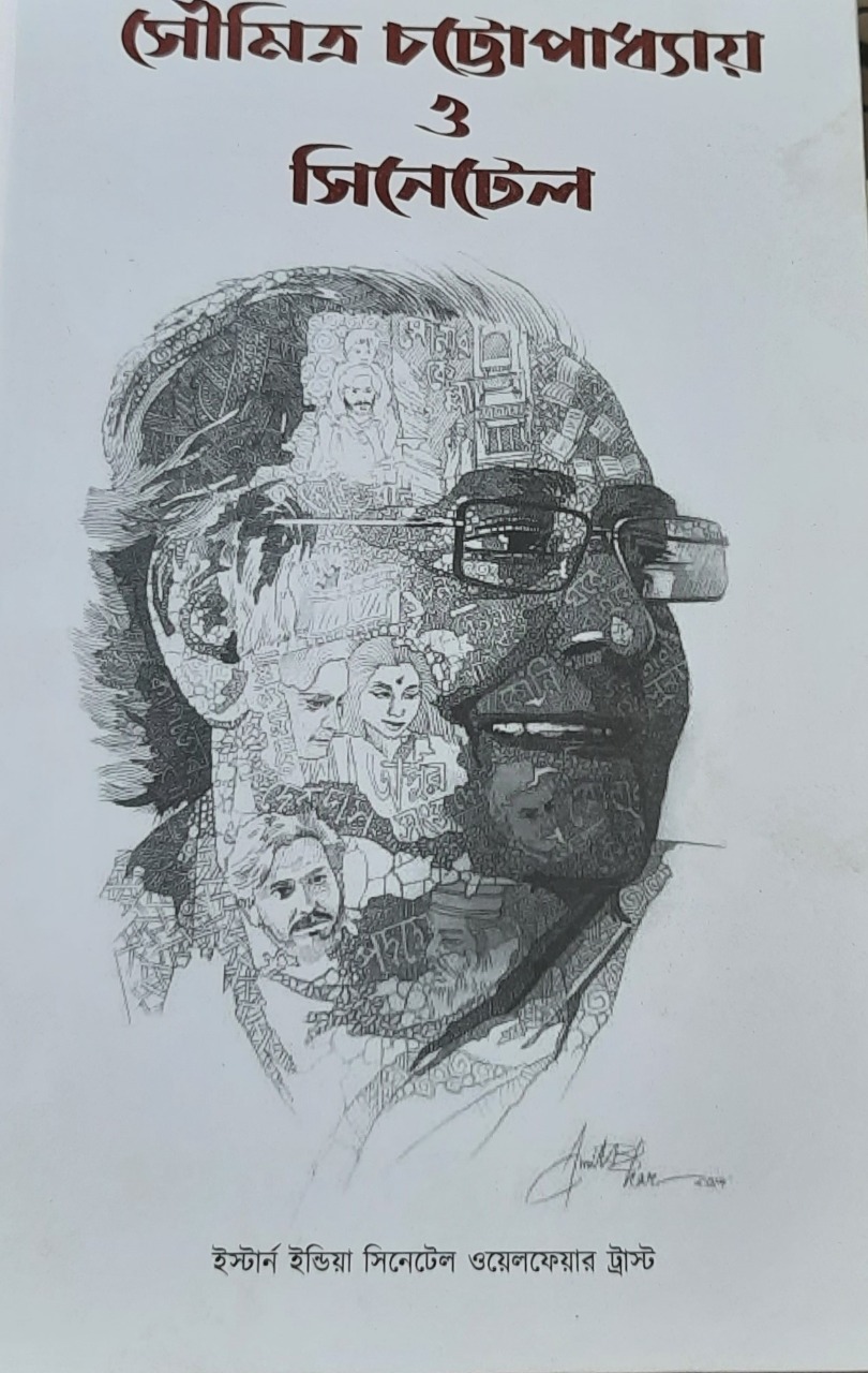 Soumitra Chattopadhyay O Cinetel