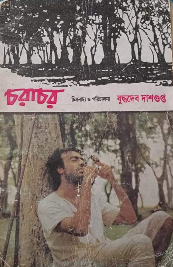 Charachar (Script)
