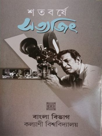 Shatabarshe Satyajit