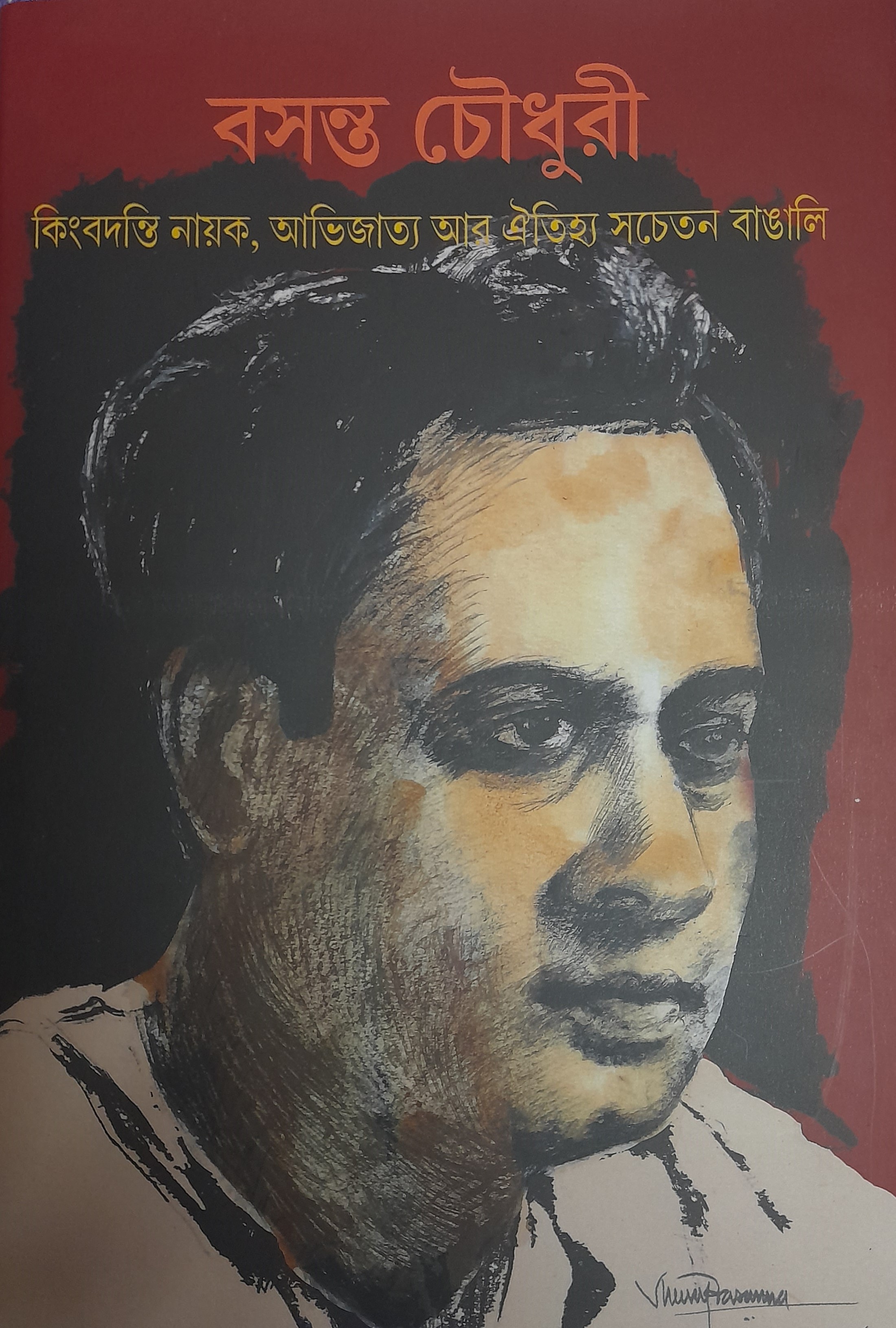 Basanta Chowdhury Kimvadanti Nayak, Abhijatya Ar Oitihya Sachetan Bangali