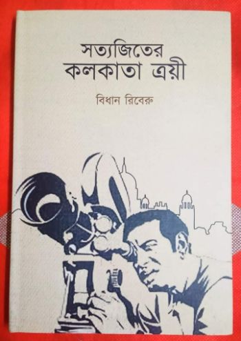 Satyajiter Kolkata Troyee