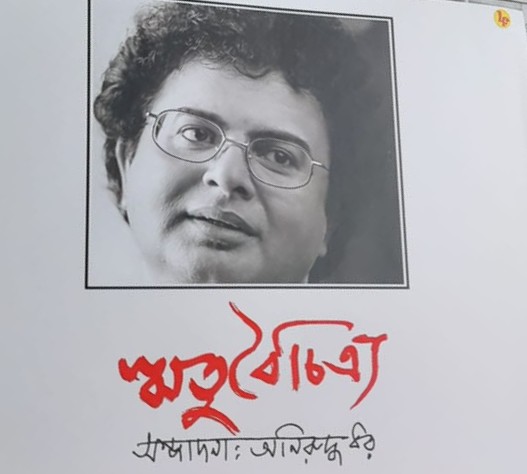 Ritu Boichitra