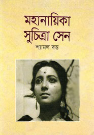 Mahanayika Suchitra Sen