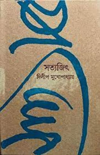 Satyajit