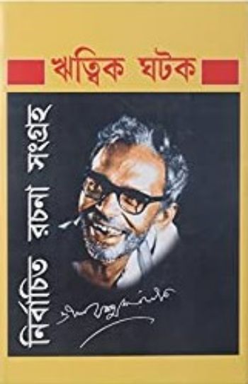 Nirbachito Rachana Sangraha