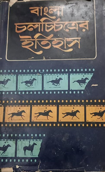 Bangla Chalachhitrer Itihas