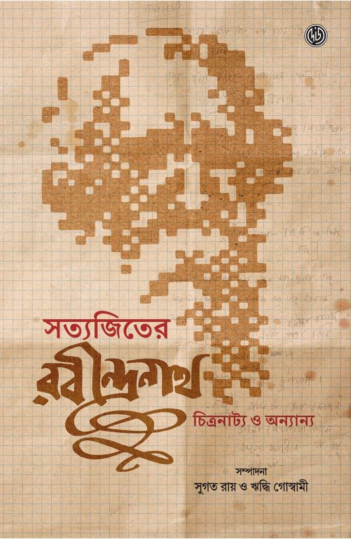 Satyajiter Rabindranath