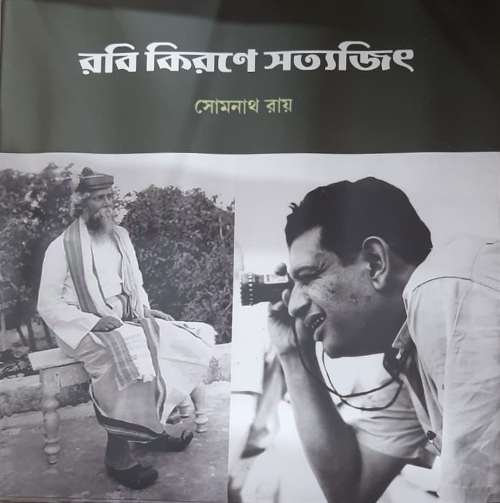 Rabi Kirone Satyajit