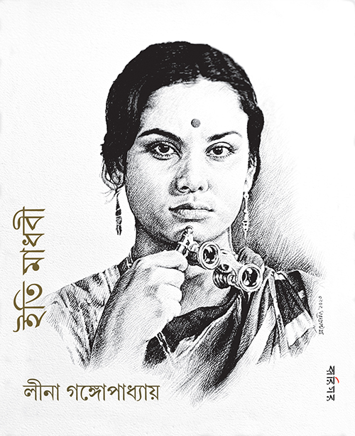Iti Madhabi