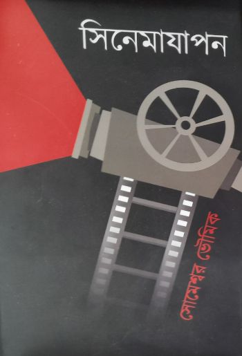 Cinema Japon