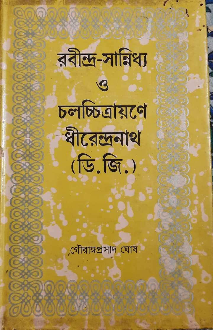 Rabindranath Sannidhya O Chalachchitrayane Dhirendranath (DG)