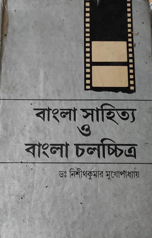 Bangla Sahitya O Bangla Chalachchitra