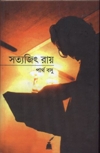 Satyajit Ray