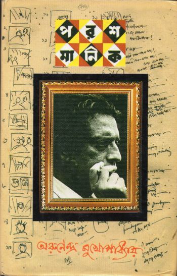 Parash Manik