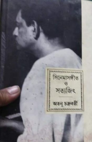 Cinemasangeet O Satyajit