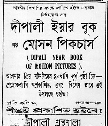 Dipali Yearbook of Motion Pictures