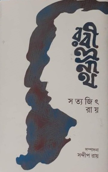 Rabindranath 