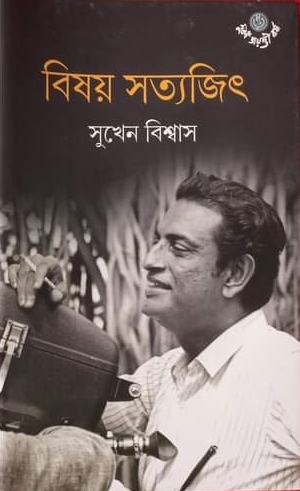 Bishoy Satyajit