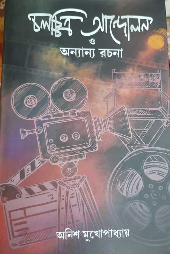 Chalacchitra Andolon O Anyanya Rachana
