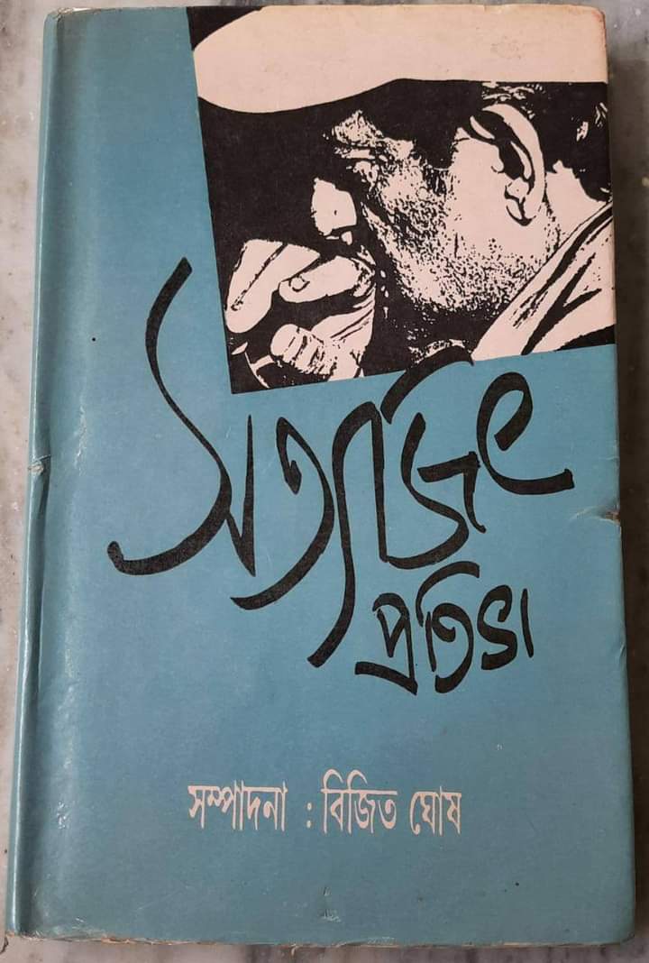 Satyajit Pratibha