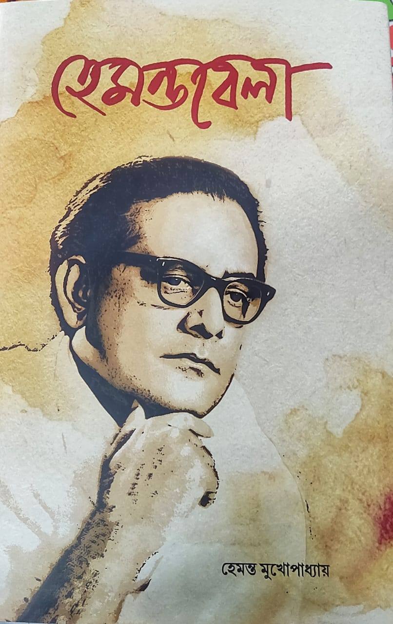 Hemantabela