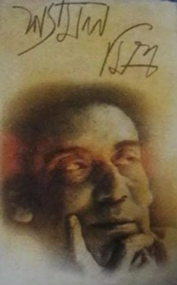 Shyamal Mitra