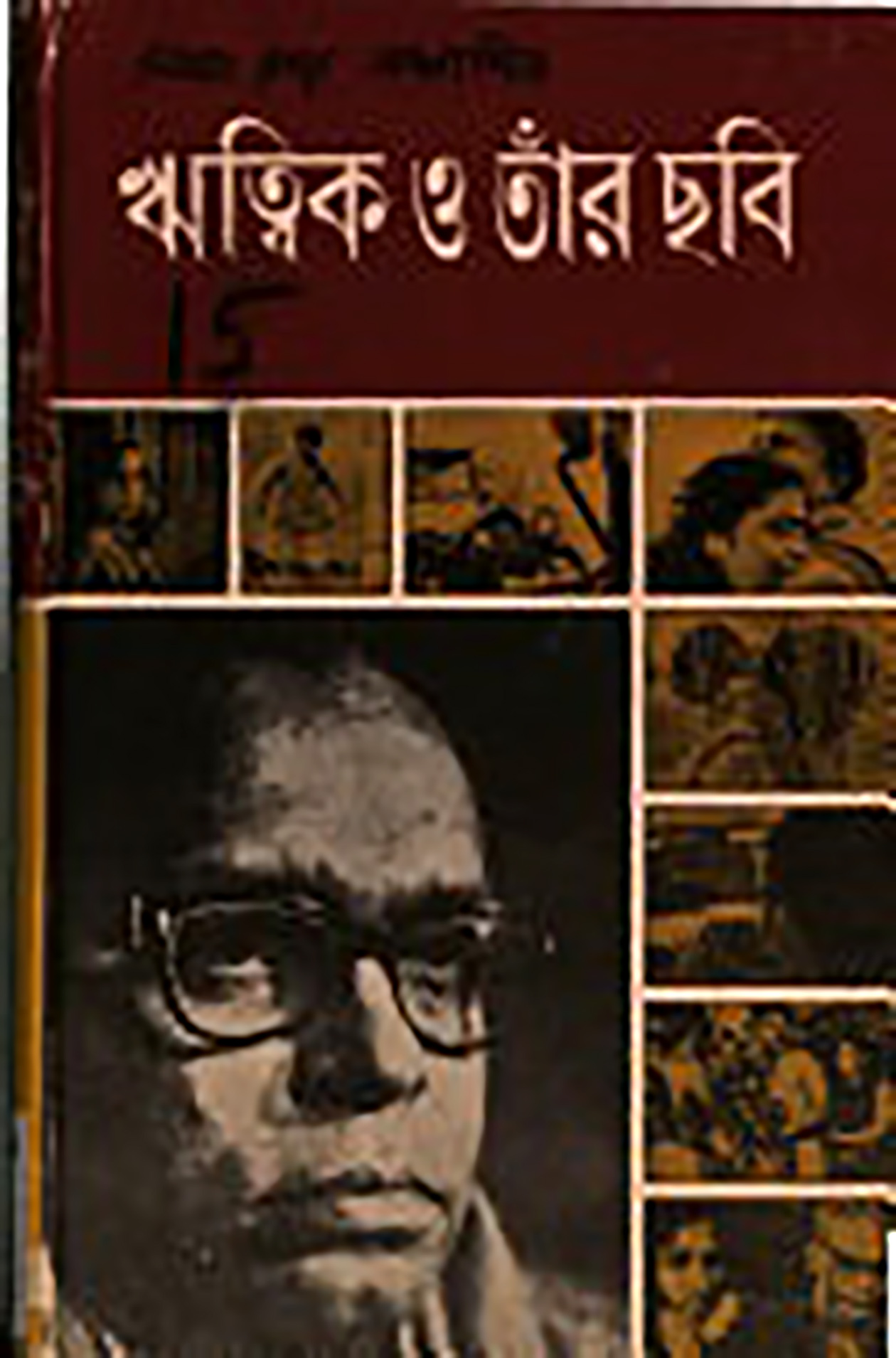 Ritwik O Tnar Chhabi (Part 1)