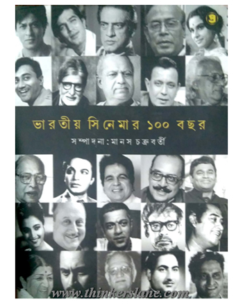 Bharatiya Cinemar 100 Bochhor