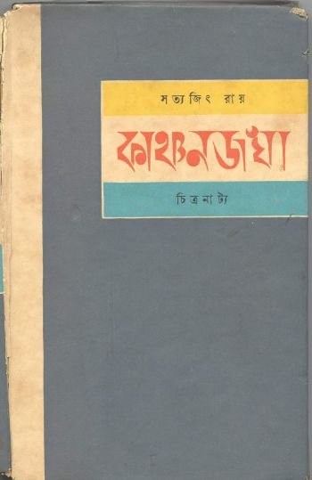 Kanchenjunga (Script)