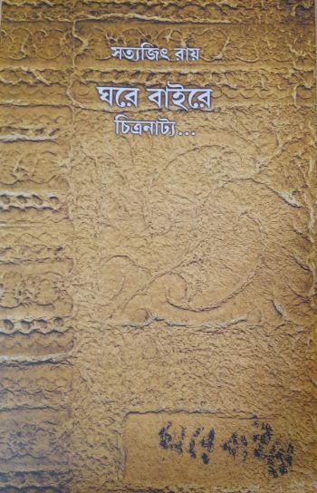 Ghare Baire (Script)