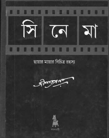 Cinema