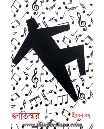 Jatiswar
