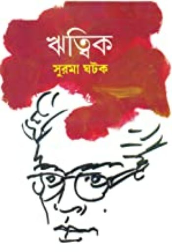 Ritwik