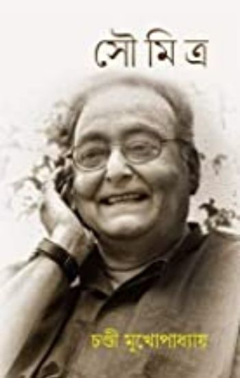 Soumitra