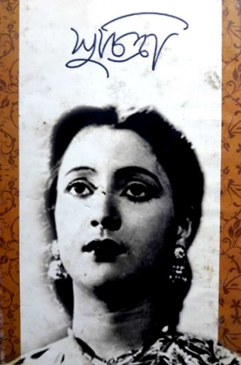 Suchitra