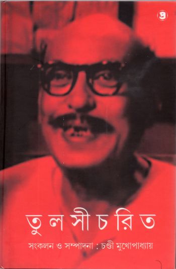 Tulsicharit