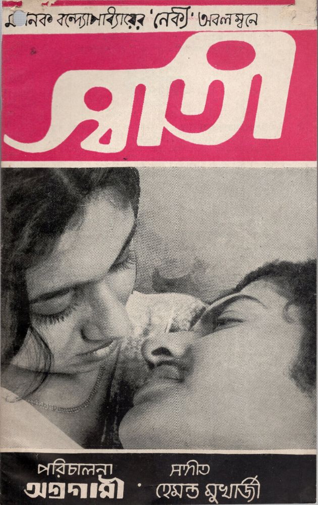 Swati