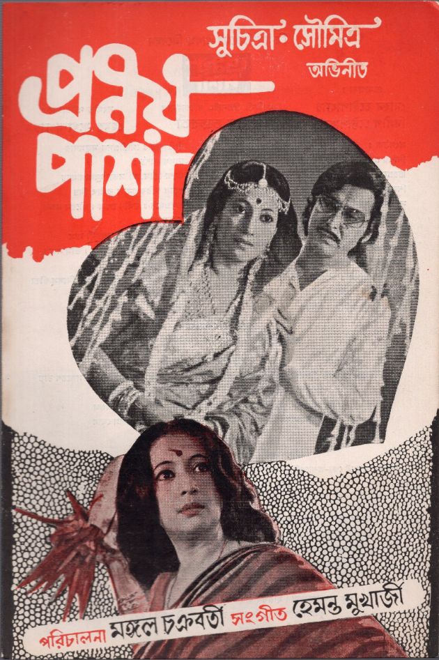 Pranoypasha
