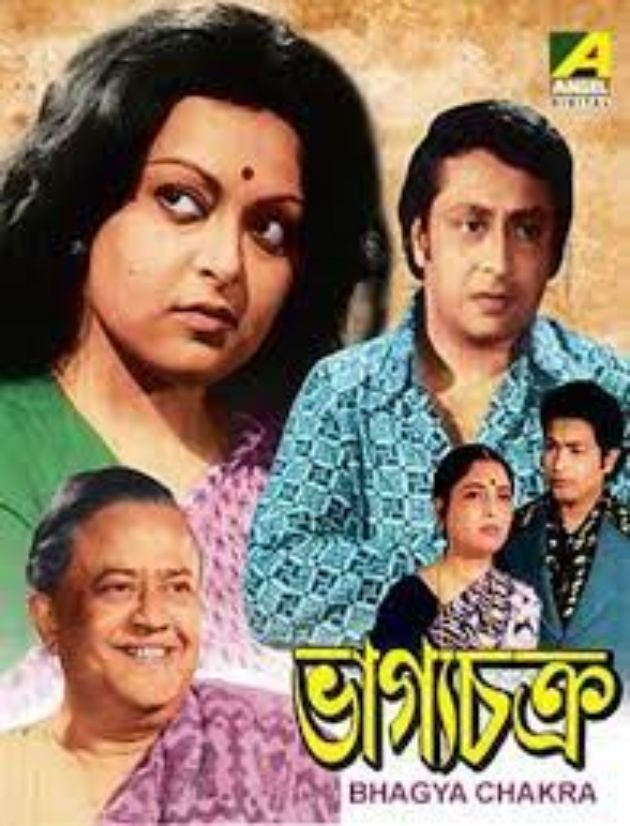 Bhagyachakra