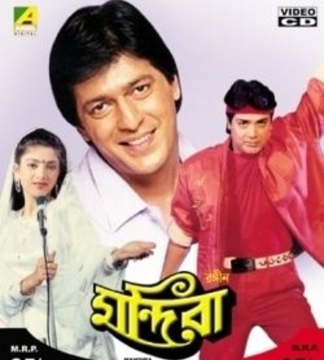 Mandira