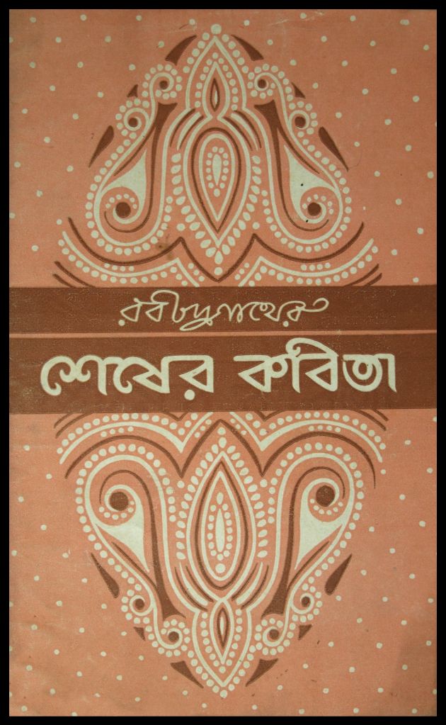 Shesher Kabita