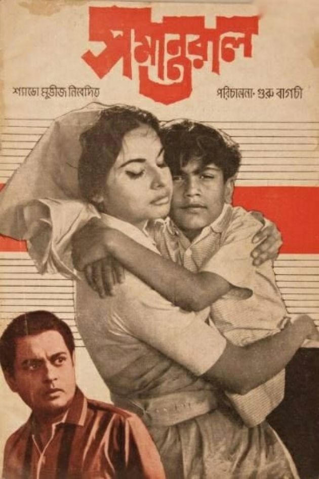 Samantaral